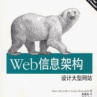 Web信息架构(第3版)