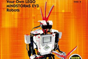 乐高EV3机器人搭建与编程
