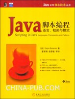 Java脚本编程