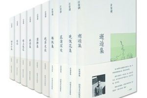 汪曾祺集（10卷本）